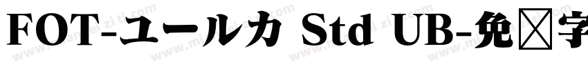 FOT-ユールカ Std UB字体转换